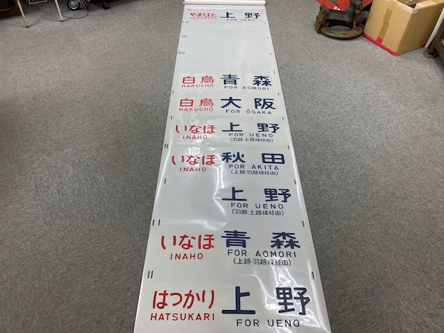 鉄道部品/鉄道切符/鉄道模型専門店(買取・販売)株式会社カラマツトレイン