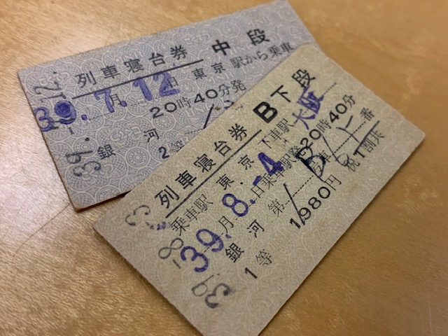レトロ鉄道プレート【国鉄】（南小松島↔︎穴吹） 尾小屋鉄道