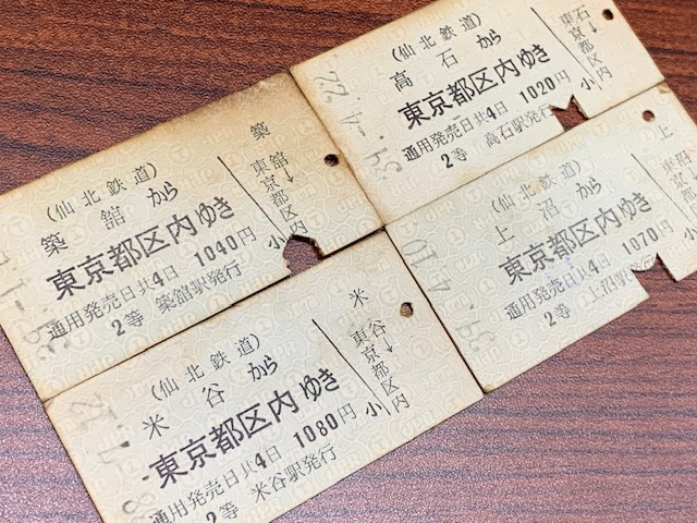 鉄道部品　愛称板　東北夏祭り号 鉄道部品 愛称板 東北夏祭り号 鉄道部品 愛称板 東北夏祭り号