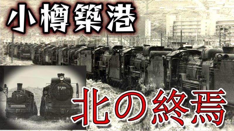 12月13日～21日2025年即売会ファイナル/カラマツトレイン神田駅前店