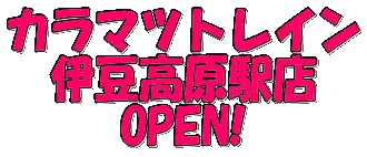 J}cgC ɓwXOPEN!