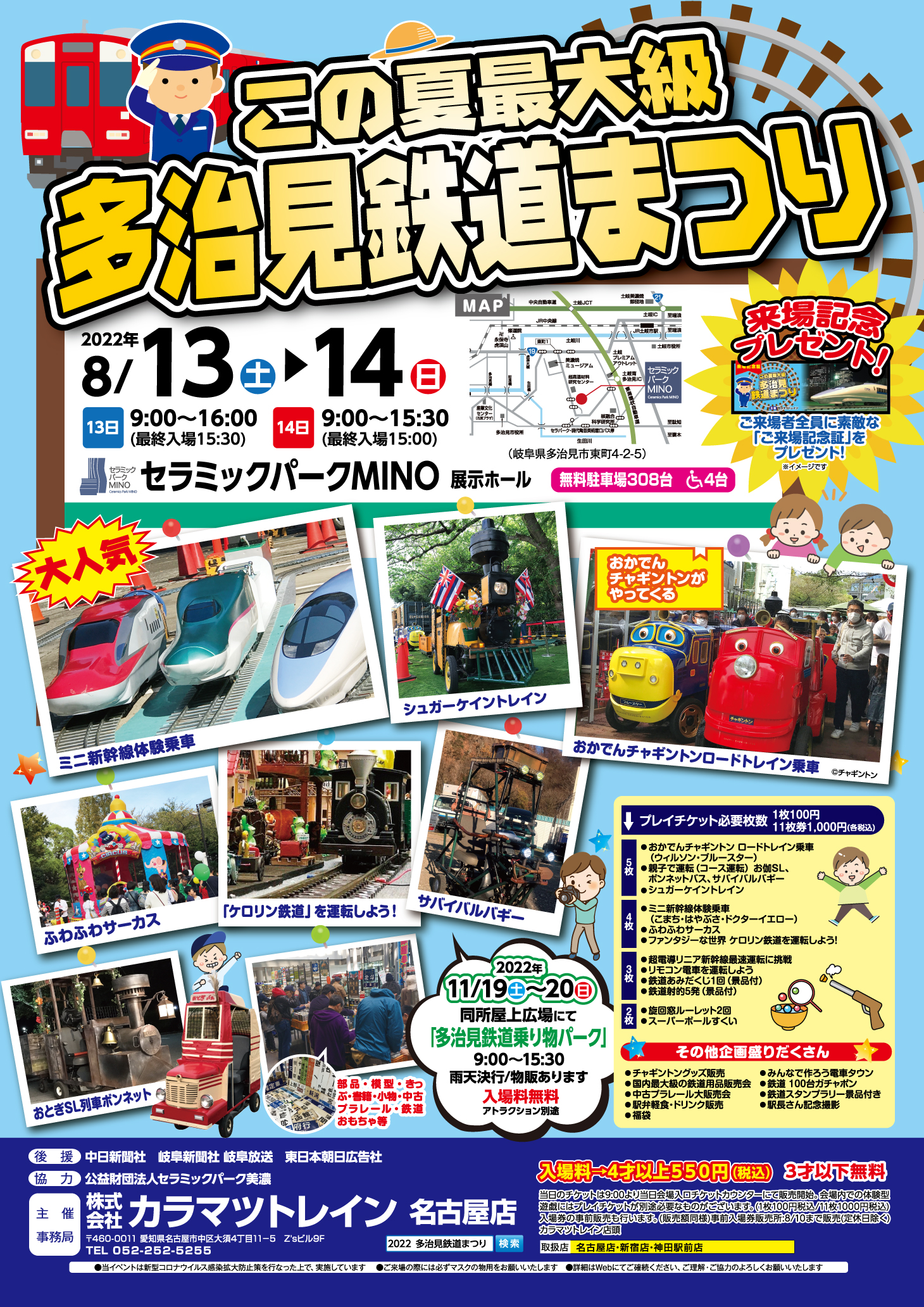 寝台特急あさかぜ乗車記念メダルキーホルダー 銀色 最大70％オフ！