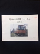 戦前　「鉄道」と彫のある鍵　前が開きます　鉄道関連で使用されていたものかどうかを含めて詳細不明　使い方もわかりません　珍品　貴重品