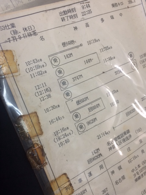 カラマツトレインMINI速報/名古屋274（鉄道関連品販売）