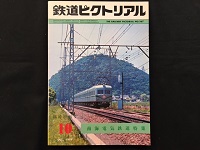 カラマツトレインMINI入荷速報/塩尻店20