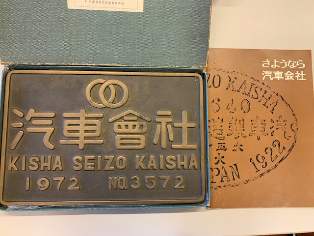 株式会社カラマツトレイン 鉄道部品 鉄道用品 きっぷ 鉄道模型
