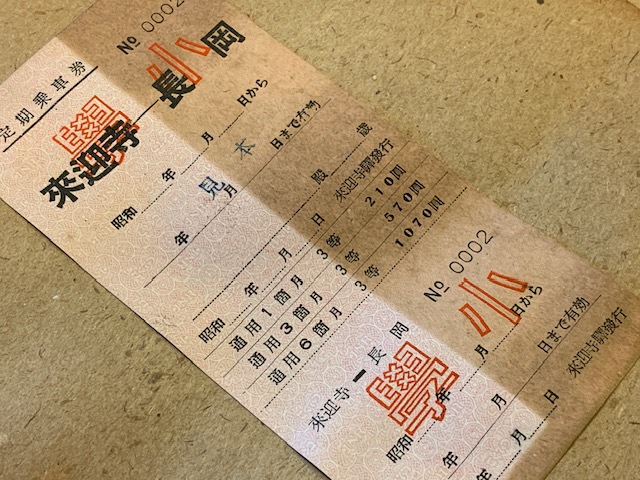 株式会社カラマツトレイン 鉄道部品 鉄道用品 きっぷ 鉄道模型