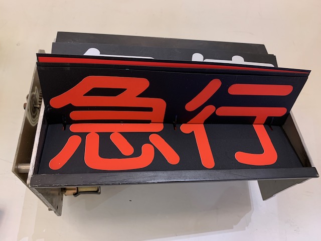 株式会社カラマツトレイン 鉄道部品 鉄道用品 きっぷ 鉄道模型