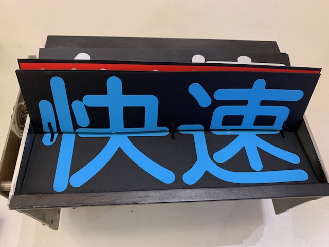 株式会社カラマツトレイン 鉄道部品 鉄道用品 きっぷ 鉄道模型