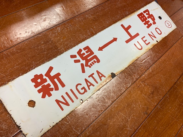 株式会社カラマツトレイン 鉄道部品 鉄道用品 きっぷ 鉄道模型