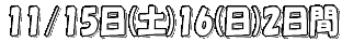 11/15(y)16()2