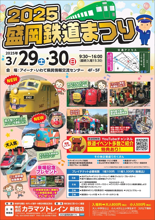 日本国有鉄道　東北鈍行列車 鉄道部品(サボ・行先板) です。(盛岡・仙台） 日本国有鉄道東北鈍行列車 鉄道部品(サボ・行先板) です。(盛岡