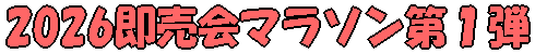2026������}���\����P�e