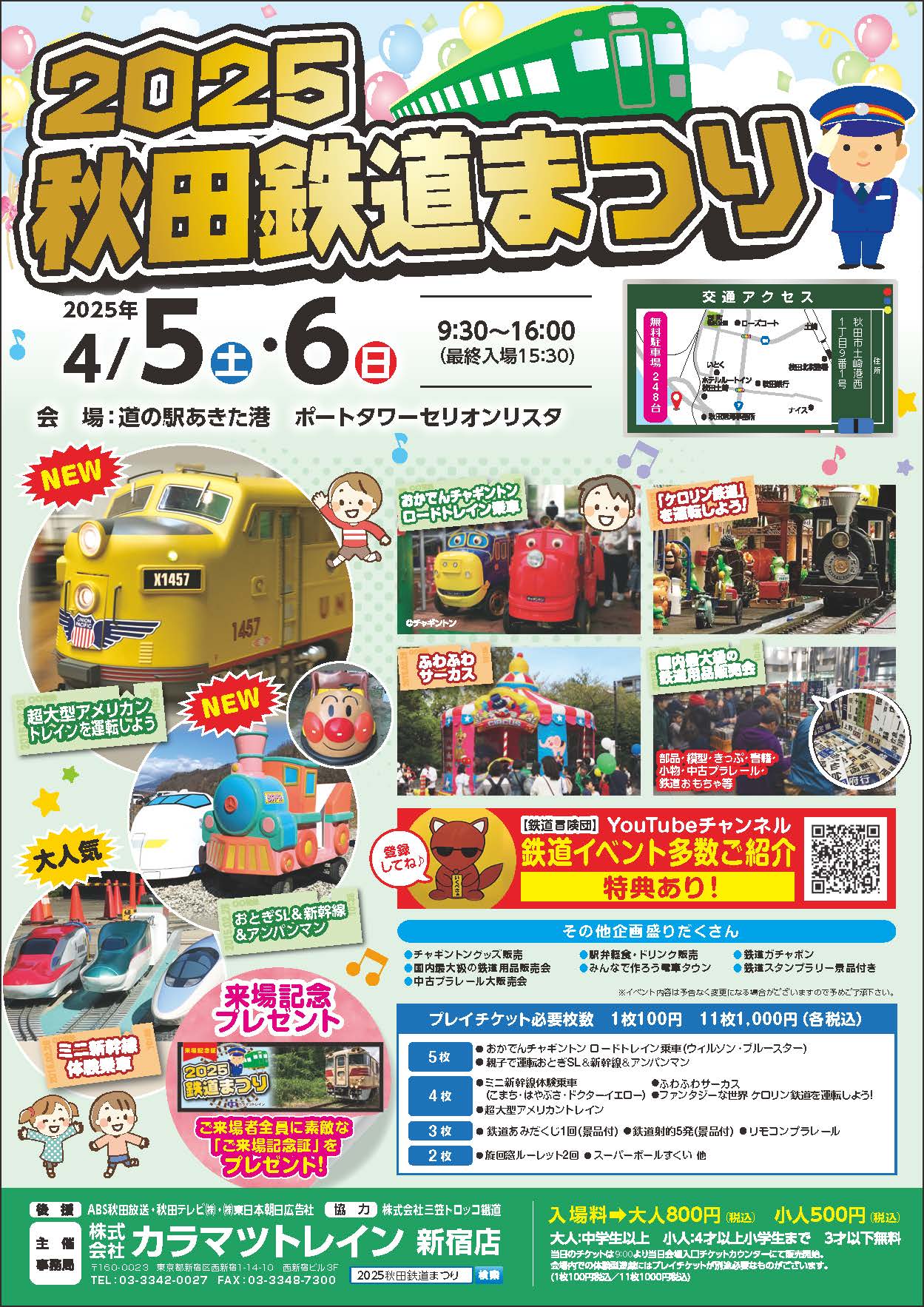 3/3値下げ済！非売品•レア】鉄道100年記念 盛岡鉄道管理局 法被