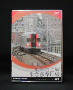 鉄道DVD2P
