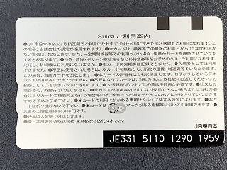 鉄道「ＩＣｶｰﾄﾞ」入荷速報01・カラマツトレイン