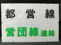 神田駅前店ミニ速報155P