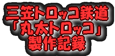 �O�}�g���b�R�S��