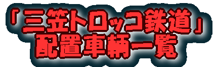 �u�O�}�g���b�R�S���v �z�u���q�ꗗ