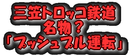 �O�}�g���b�R�S��