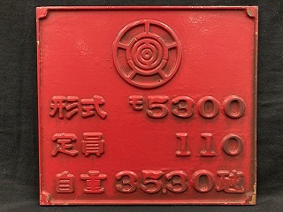 ☆【中古・現状品】帝国車両 銘板 昭和41年 1点 ※現状品☆ Yahoo!オークション -「国鉄工場銘板」の落札相場・落札価格