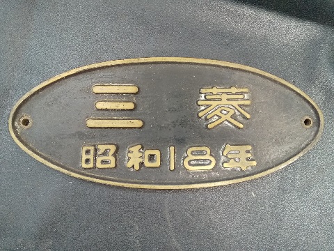 車輌製造銘板・外部1