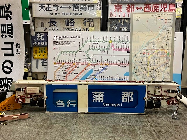 鉄道部品買取販売/鉄道切符買取販売/鉄道模型買取販売/鉄道買取販売