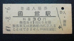 カラマツトレイン硬券MINI/札幌本店3
