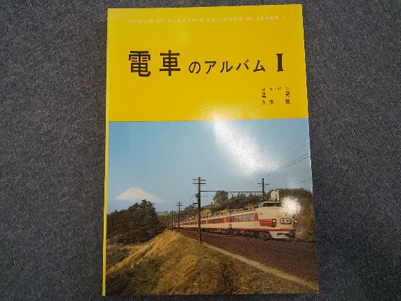 カラマツトレインMINI入荷速報/長野店