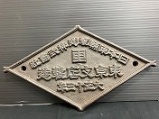 車輌製造銘板・外部1