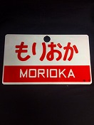 カラマツトレインMINI速報/名古屋309（鉄道関連品販売）