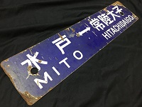 本州・九州行先板18