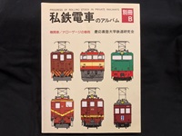 鉄道サボ　急行　準急　静岡鉄道　ホーロー（75） 鉄道サボ急行準急静岡鉄道ホーロー（75）