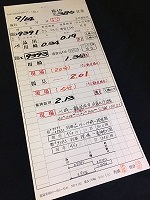 カラマツトレインMINI速報/新宿店183