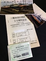 ラスト1セット！ 有効期限 5月18日 回 数 券 JR 東京↔新潟 往復可2枚