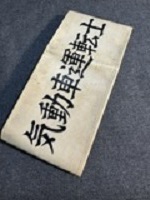 カラマツトレイン新宿店ミニ速報238ページ