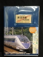 カラマツトレイン新宿店ミニ速報242ページ