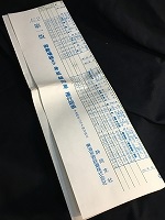 カラマツトレイン新宿店ミニ速報249ページ