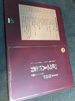 カラマツトレイン新宿店ミニ速報251ページ