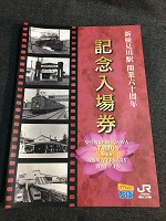カラマツトレイン新宿店ミニ速報251ページ