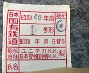 青函連絡船