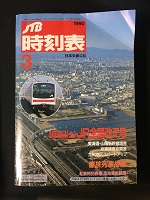 t.1990.3.JPG